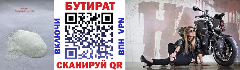 БУТИРАТ бутандиол  Южно-Сухокумск 