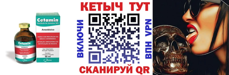 наркотики  Южно-Сухокумск  Кетамин VHQ 