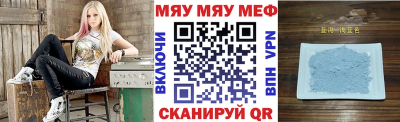 Мефедрон мяу мяу  МЕГА ссылка  Южно-Сухокумск 
