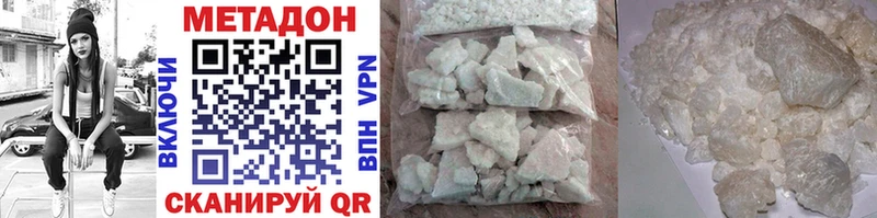 МЕТАДОН methadone  Южно-Сухокумск 